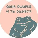 Чокнутый ябалак