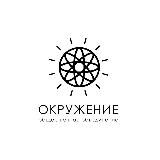 ОКРУЖЕНИЕ | Саморазвитие | Благотворность | Духовность