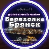 Объявления | Барахолка Брянск