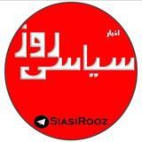 اخبار سیاسی و جنگی روز