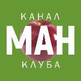 Клуб поддержки нутрициологов и специалистов ЗОЖ