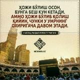 🕋 ХОЖИ ОНАЛАР КАНАЛИ