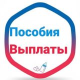 ДЕТСКИЕ ПОСОБИЯ| ВОПРОС/ОТВЕТ