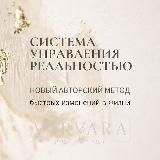 Варвара Веда АРХИТЕКТОР РЕАЛЬНОСТИ