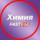 Горелка Химия Екатерина Строганова ЕГЭ