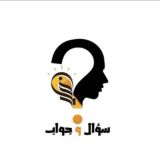 اختبارات | معلومات سؤال‌ و جواب ✍︎︎.