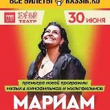 Мариам Мерабова