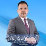 د.قيس اسماعيل الكلابي