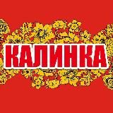 Калинка Женская Одежда Якутск
