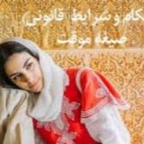 صيغه ازدواج موقت ماساژ محظية الزواج