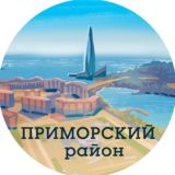 Приморский район