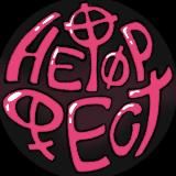 НЕФОР ФЕСТ 2.0