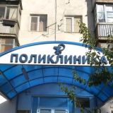 ГБУЗ «ГБ №2 г. Краснодар» МЗ КК