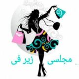 🍃🌸کیش الیت🍃🌸