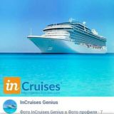 inCruises Хоразм 🧚‍♂️Дунё буйлаб Саёхат🌍🌎