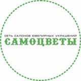 САМОЦВЕТЫ, сеть салонов ювелирных украшений Chat