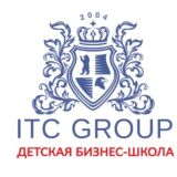 Детская бизнес-школа ITC Group | Все для успеха вашего ребенка