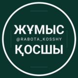 РАБОТА КОСШЫ АСТАНА ЛЕСНАЯ ПОЛЯНА ТАЙТОБЕ