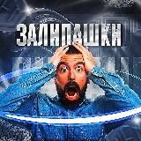 Ебть Космотс