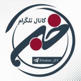 خبر فوری ؛ مهم🔖