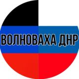 ВолнаNews ДНР