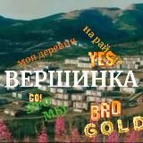 МНОГОВЕРШИННЫЙ