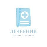 ЛЕЧЕБНИК📖💊