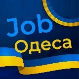 Робота Одеса