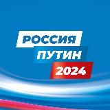 Штаб общественной поддержки | Липецкая область 🇷🇺
