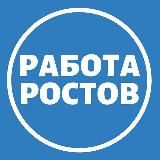 Работа в Ростове-на-Дону | агентство Кадровик