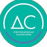 Дентсервис | Зуботехническая лаборатория