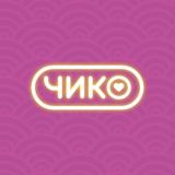 Чико | Ростов–на–Дону