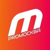 PRO Москва