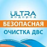 РАСКОКСОВКА ДВС водородом