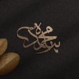 ذوق الفن للتصميم