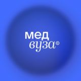 Медвуза | Курсы для медиков 2024/25