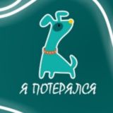 ЧАТ "Я ПОТЕРЯЛСЯ" Екатеринбург и СО