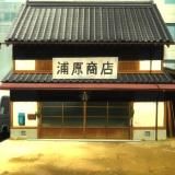 Urahara_Shop