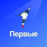 Движение Первых | Королёв