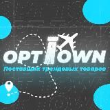 OptTown | Оптовые товары