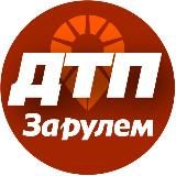 🚨Нарушения и штрафы ГИБДД