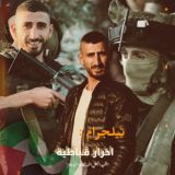 أحرار قباطية🖤✌🏻.