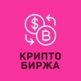 ФОРЕКС КРИПТО ТРЕЙД