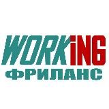 УДАЛЁННАЯ Работа