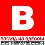 od-news.com Взгляд из Одессы