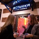 Друзья Вспышки