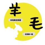 🦙资源整合|线报|羊毛|软件|破解|电影