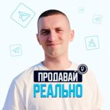 Продавай Реально | NOVIKOV