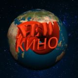Новое кино