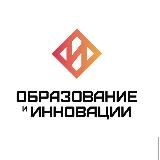 Образование и инновации